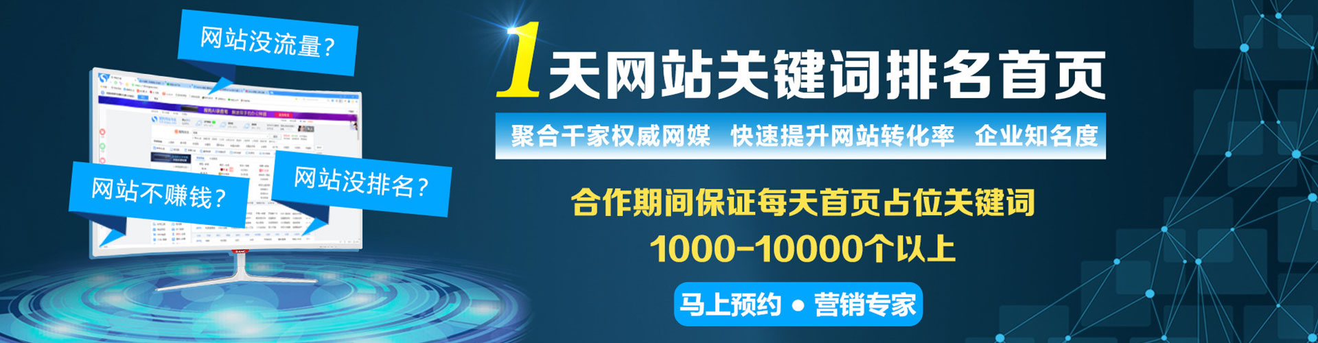 乌审旗sem服务